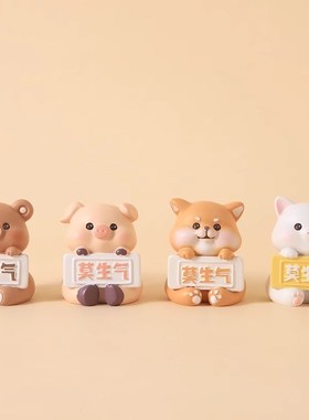 速发不生气礼小怒摆件办公室电脑桌面工位治愈解压装饰品生止物