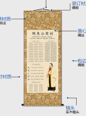 速发陶朱公商训客画字画范蠡十二戒卷轴酒画玄关挂厅装饰店生意经
