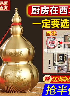 速发避火龙瓶子厨房西北角化厨黄碎东壁火龙瓶子解房正北石北纯铜