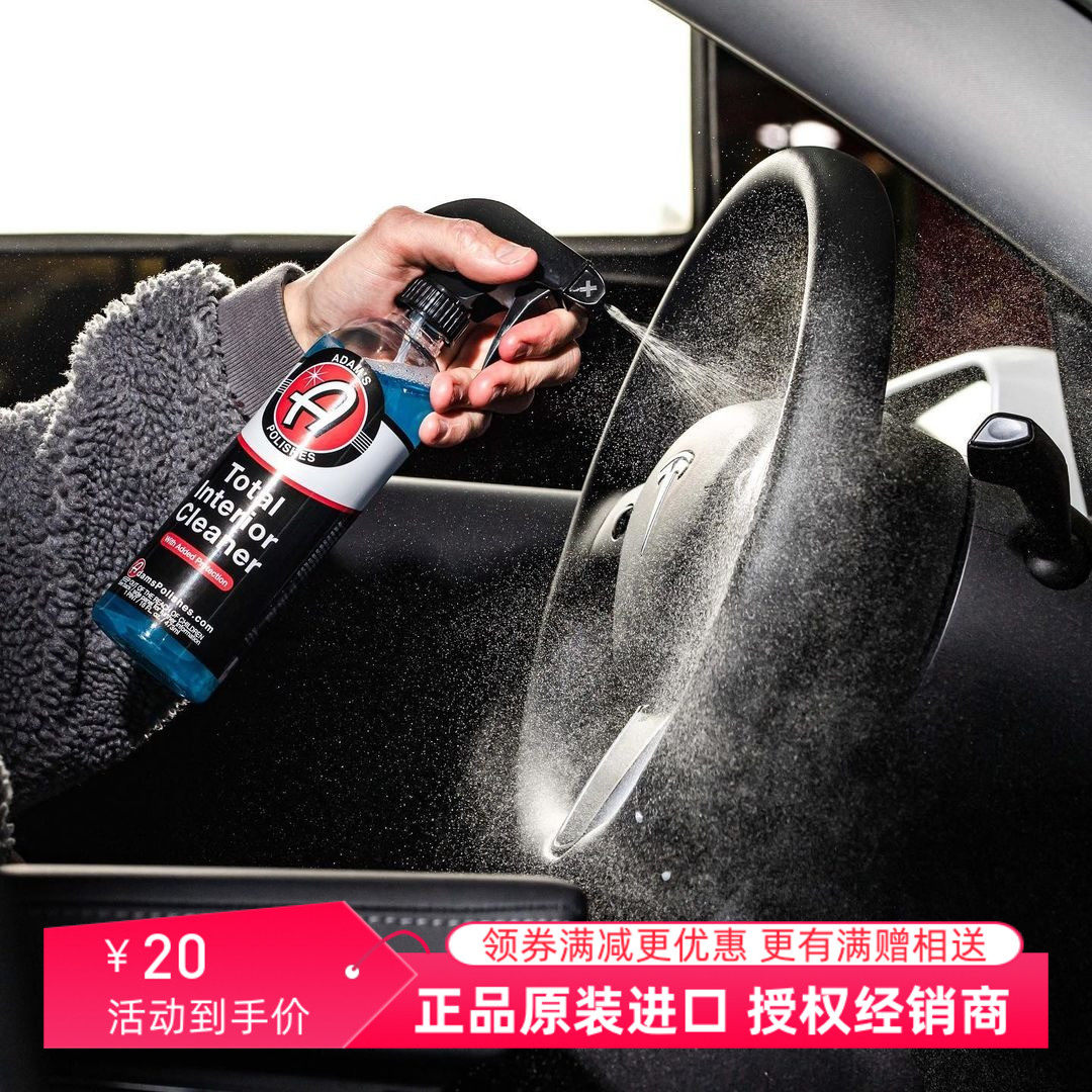 速发亚当斯域光有限公阿 司达姆斯全抛清洁剂 皮革塑料织物通用,淘宝优惠券,粉丝福利购,淘宝优惠卷