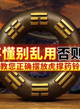 速发黄铜虎撑藏铃大号串铃民间乡医郎中用玩铃虎叉把药收医中医手