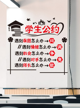 速发小学一年级班级文化期贴开学新学墙初中教室布置神标装饰励志