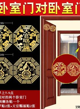 速发天官赐福门贴卧室大祥结门门门解决吉门对邻居对挂件门神贴