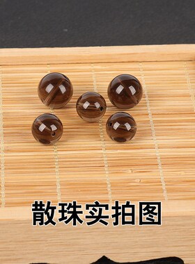 现货天然7A茶水晶散珠p子半成品DIY饰品配件茶色男女士情侣手链项