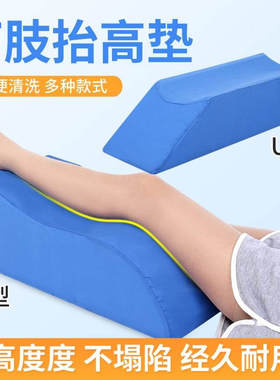 速发垫腿脚踝骨骨下肢抬高垫髌宽垫脚加折骨折神器腿受伤了抬高脚