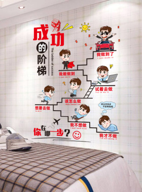 速发小学教室班级纸约班规文化装饰墙贴公贴画玻璃窗贴励志学习儿