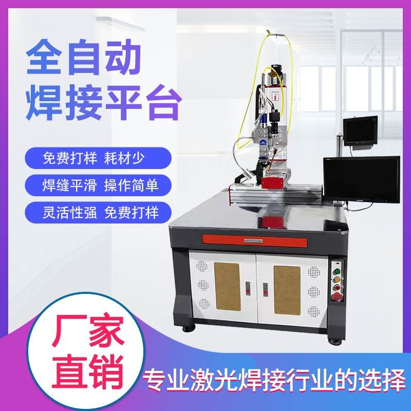 全自动精密点焊机焊接机锂电池A标准件激光直缝焊接机器人四轴联 - 图2