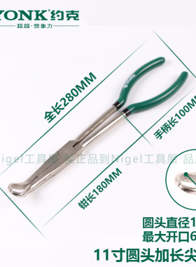 约克加长特长型尖嘴钳45 90度弯头圆头尖嘴钳子角度钳O型夹持钳子
