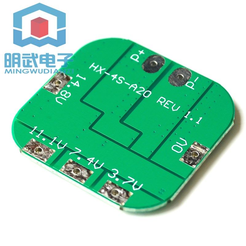 4串14.8V锂电池保护板18650 16.8V过充 过放 短路保护20A限流保护,淘宝优惠券,粉丝福利购,淘宝优惠卷
