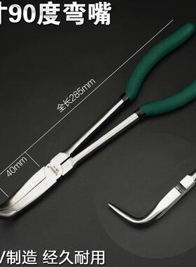 加长尖嘴钳子16寸超长型长扁嘴钳子11寸夹持弯嘴钳子O型夹持钳子