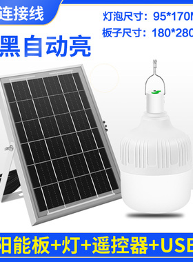 新款太阳能户外灯泡室内照明灯家用屋里灯庭院灯充电灯泡小夜灯头