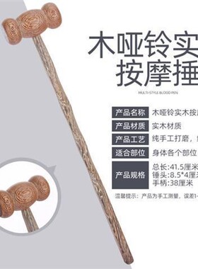 鸡翅木按摩锤经络敲打捶背器中医养生神器木头不求人痒痒挠带锤子