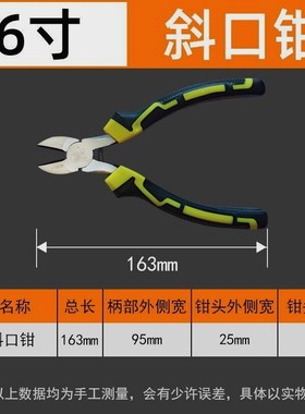 德国进口品质老虎钳电工专用剪钢丝斜口钳子手工家用多功能剥线尖