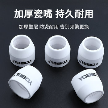 Plasma p80 cutting nozzle protective cover plasma cutting nozzle protective sleeve machine accessories collection to protect the porcelain nozzle