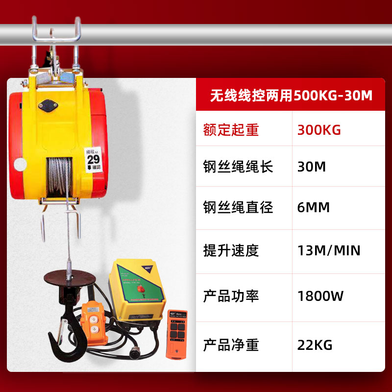 台湾小金刚微型电动葫芦220V便携卷扬提升机1吨小型起重升降吊机 - 图1