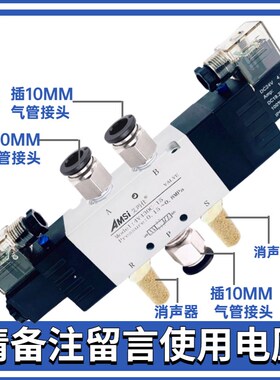 4V430C-15气动电磁阀换向阀三位五通双头中封控制阀4分气阀 DC24V