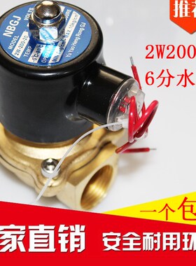 常闭2W电磁阀水阀220V 24V 12V水开关阀气阀电磁水阀2分4分6分