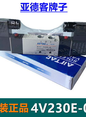 亚德客4V230E-08三位五通双电控换向电磁阀中央排气电磁阀220V24V