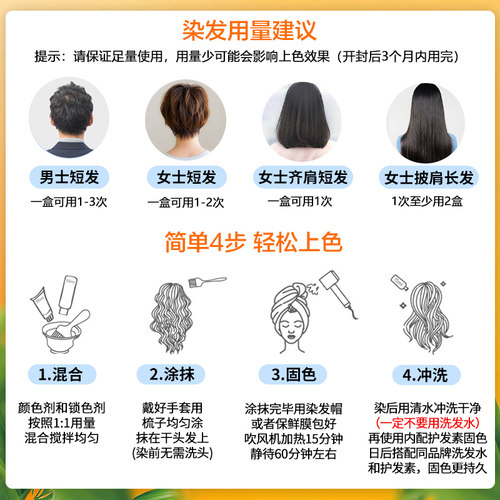 Sanotint圣丝婷植物染孕妇可用在家染意大利进口2盒装 - 图2