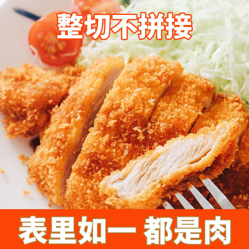 上海炸猪排整切半成品香酥大排肉排空气炸锅食材汉堡烘焙商用猪扒,淘宝优惠券,粉丝福利购,淘宝优惠卷
