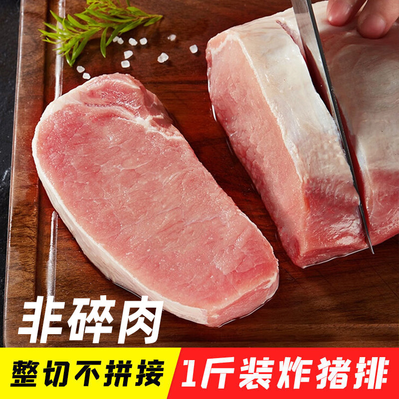 上海炸猪排整切半成品香酥大排肉排空气炸锅食材汉堡烘焙商用猪扒,淘宝优惠券,粉丝福利购,淘宝优惠卷