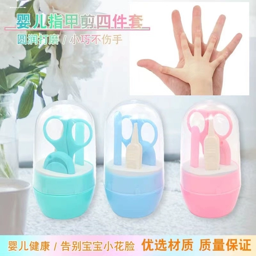 Детские маникюрные кусачки, безопасный комплект для новорожденных, ножницы для раннего возраста