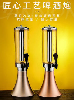 新品裴佳酒c炮酒吧专用3L酒炮可乐饮料桶扎啤分酒器商用酒炮桶创