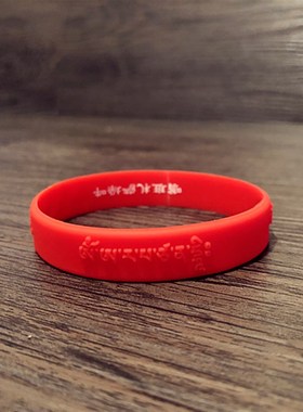 极速六字大明咒文殊菩萨心咒金刚萨埵心H咒三咒合一软硅胶护身橡