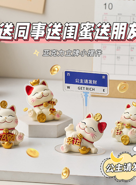 新品可爱c治愈招财猫摆件迷你亚克力立牌路牌工位解压装饰品办公