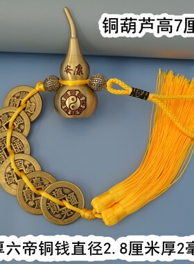 极速加厚五六帝钱纯m铜葫芦开口八卦图案福禄安康葫芦保平安黄色