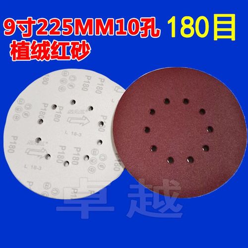 极速6寸a6孔9寸6孔8孔10孔拉绒片自粘砂纸圆盘砂纸打磨沙纸植绒砂 - 图3