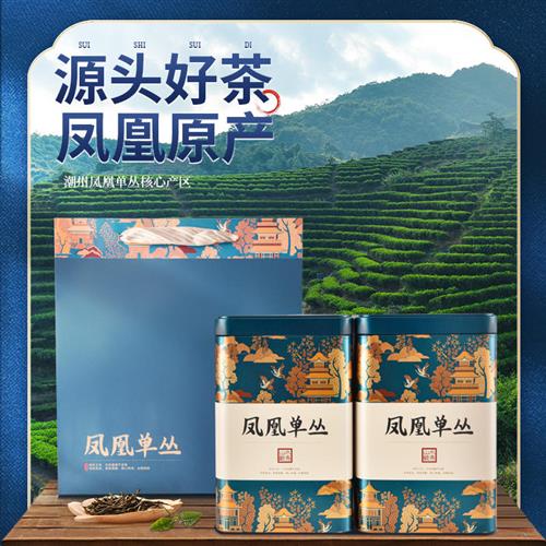 九百年单枞茶潮州凤凰单丛茶赤叶浓香型茶叶潮汕工夫茶乌龙茶500g - 图1