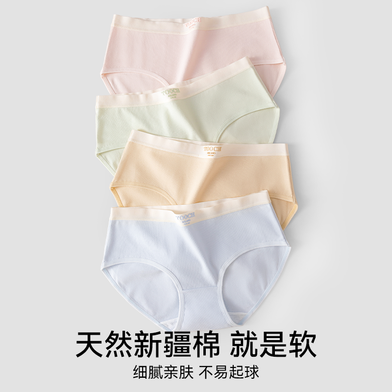 内裤女款纯棉10a级抗菌全棉裆夏季中腰无痕2026新款女生三角短裤,淘宝优惠券,粉丝福利购,淘宝优惠卷