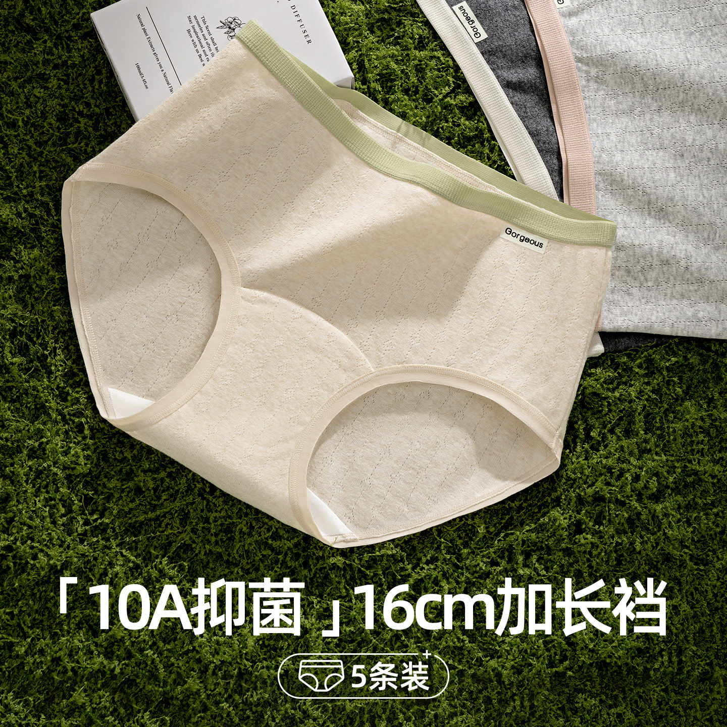 内裤女士纯棉10A抗菌100%全棉裆中腰无痕a类棉少女生透气三角短裤,淘宝优惠券,粉丝福利购,淘宝优惠卷