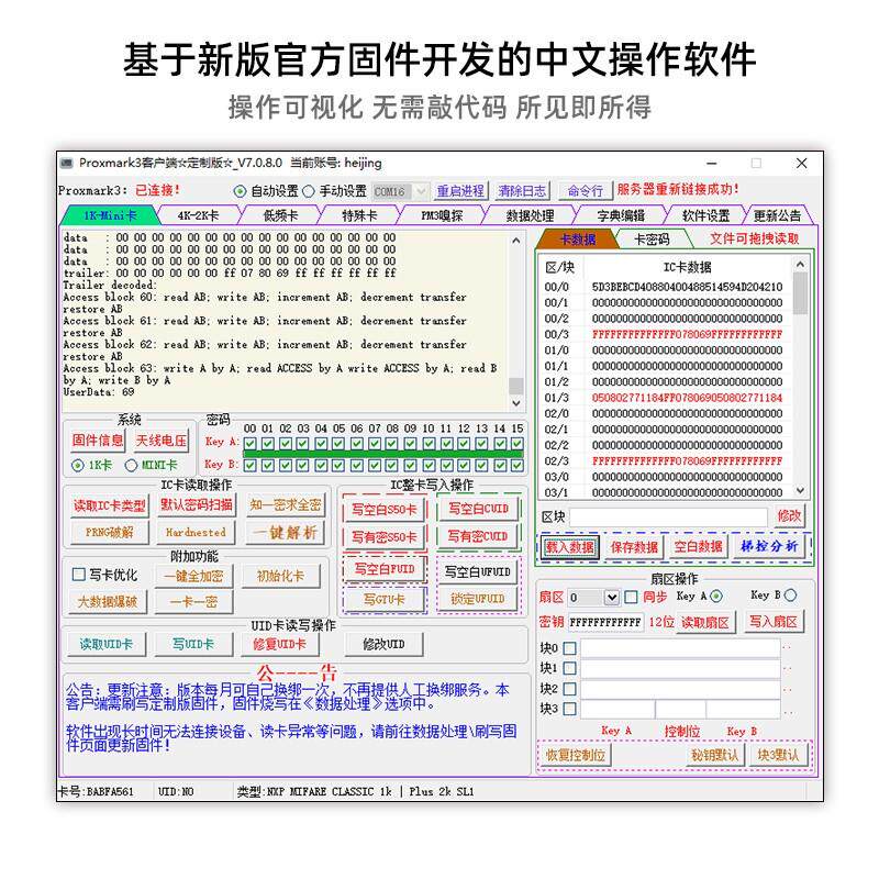 pm3proxmark3读卡器ICID加密万电梯卡手机模拟防复制多功能门禁卡 - 图3