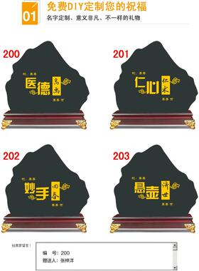 大医精诚送感谢医生医师节办公室装饰品中医院诊所开业礼物摆件