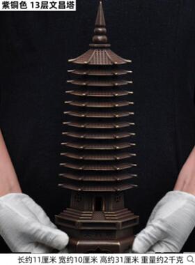 全铜文昌塔摆件13层9层学习宝塔书桌办公室九层十三层装饰工艺品