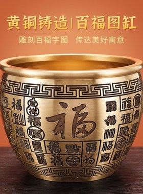 铜聚宝盆家用室内装饰工艺品办公室百福缸摆件黄铜米缸铜盆摆件