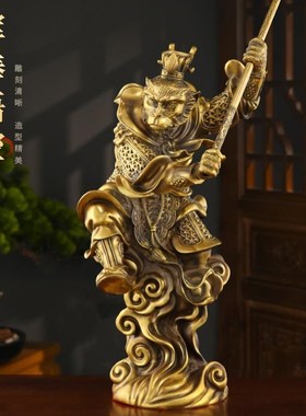 速发黄铜摆件生肖猴齐公大圣铜猴金棒箍家用客厅装饰办天室礼品