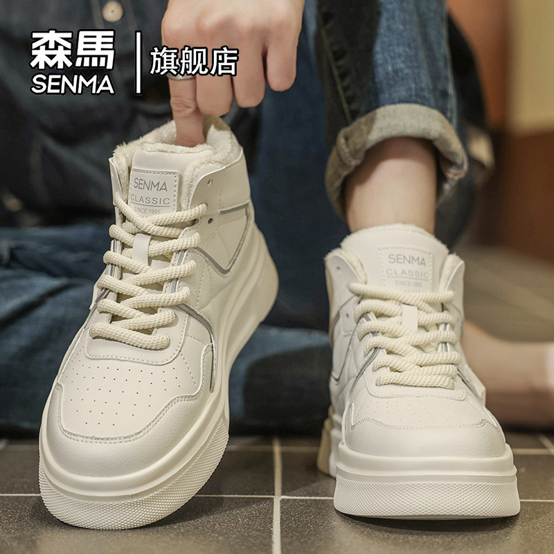 森马男鞋2025新款冬季加绒保暖二棉鞋青少年真皮运动休闲高帮板鞋,淘宝优惠券,粉丝福利购,淘宝优惠卷