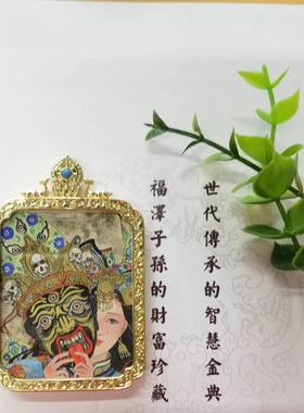 大昭寺雪域高原财神 .扎基拉姆深厚文化底蕴财富的守护神扎西德勒