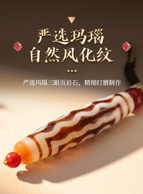 大昭寺天然玛瑙七眼天珠项链