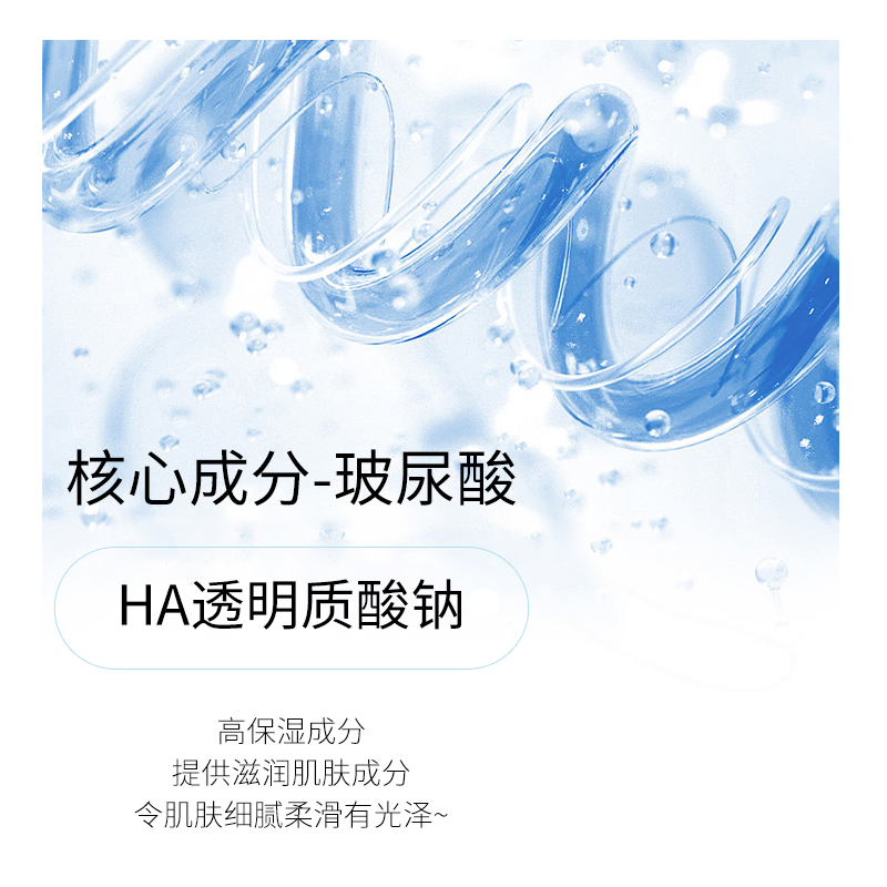 DHMC正彩玻尿酸保湿补水喷雾1 - 图2