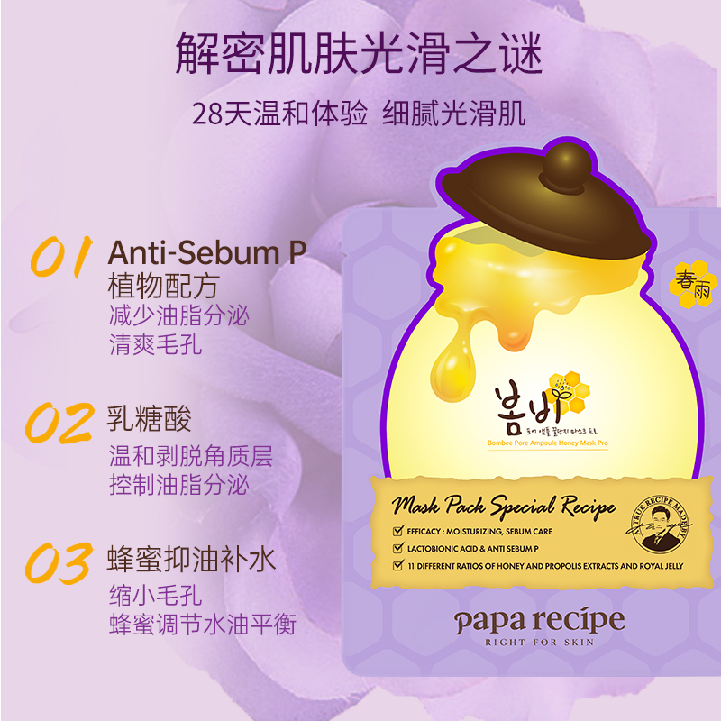 【新升级】韩国黄/蓝/紫色春雨面膜补水提拉焕肤组合30片旗舰店
