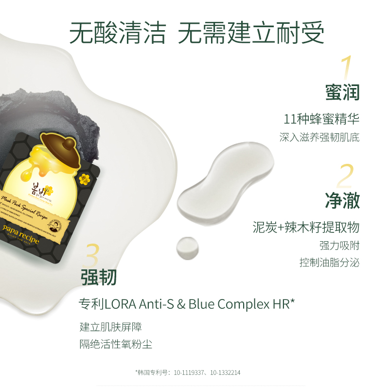 【新升级】韩国春雨蜂蜜面膜补水深层泥碳清洁毛孔黑10片正品女