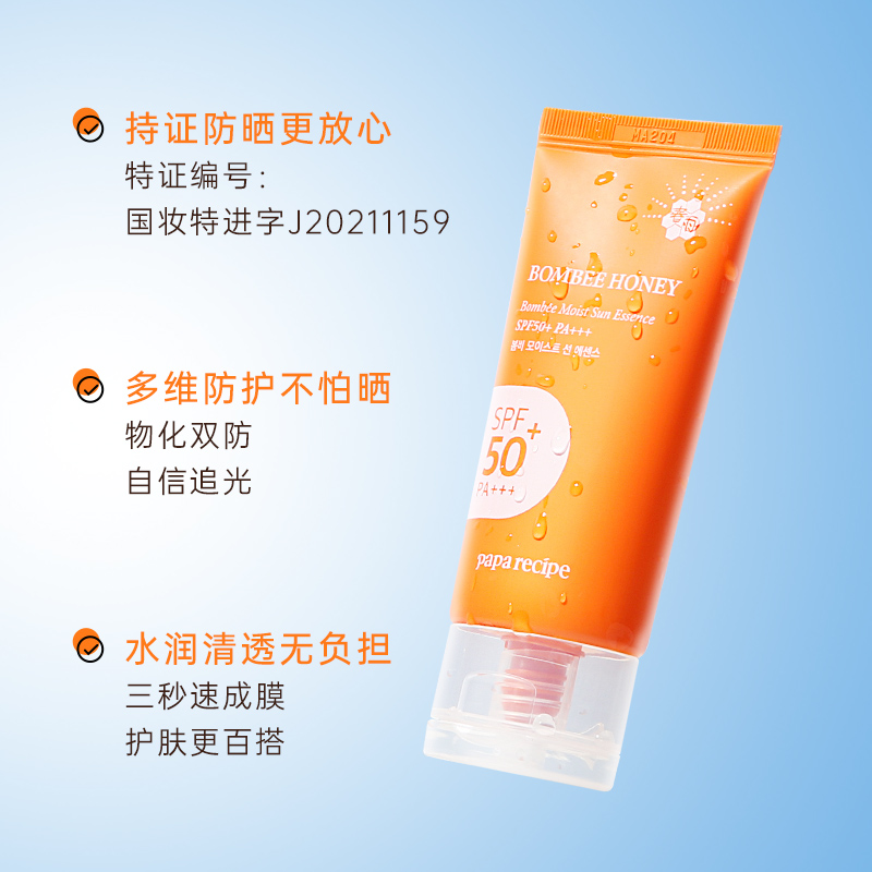 paparecipe春雨茄子防晒霜隔离紫外线高倍秋冬季防晒乳官方旗舰店