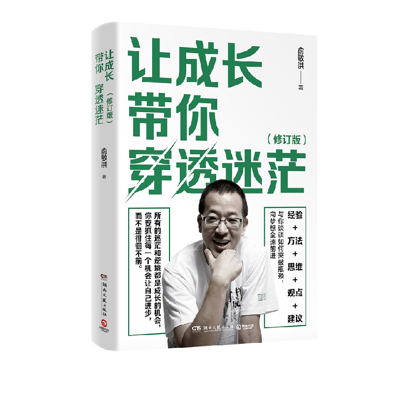 【随机赠专享手账】俞敏洪书籍4册套装 在岁月中远行+彼岸风景+愿你的青春不负梦想+让成长带你穿越迷茫 文学成功励志正能量热卖书