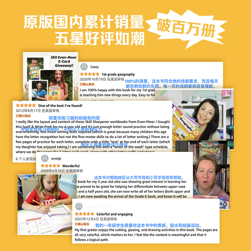 【官方正版】技能铅笔刀全科突破系列随选 幼小衔接学前启蒙入门基础 美国王牌练习册 数学英语科学地理steam 思维开发博集天卷