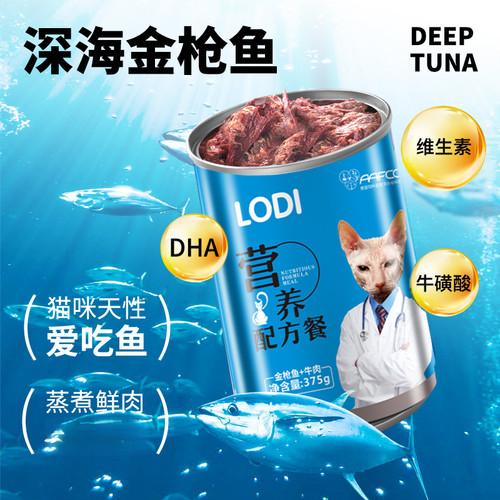 洛迪猫罐头375克猫咪零食24罐整箱营养金枪鱼鸡丝补水罐幼猫成猫 - 图2