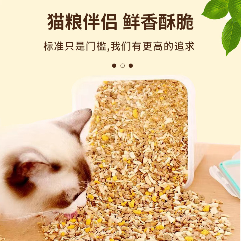 混合冻干碎蛋黄鸡肝鸡肉拌饭拌粮狗粮猫粮伴侣猫咪狗狗宠物零食,淘宝优惠券,粉丝福利购,淘宝优惠卷